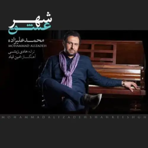 شهر باران